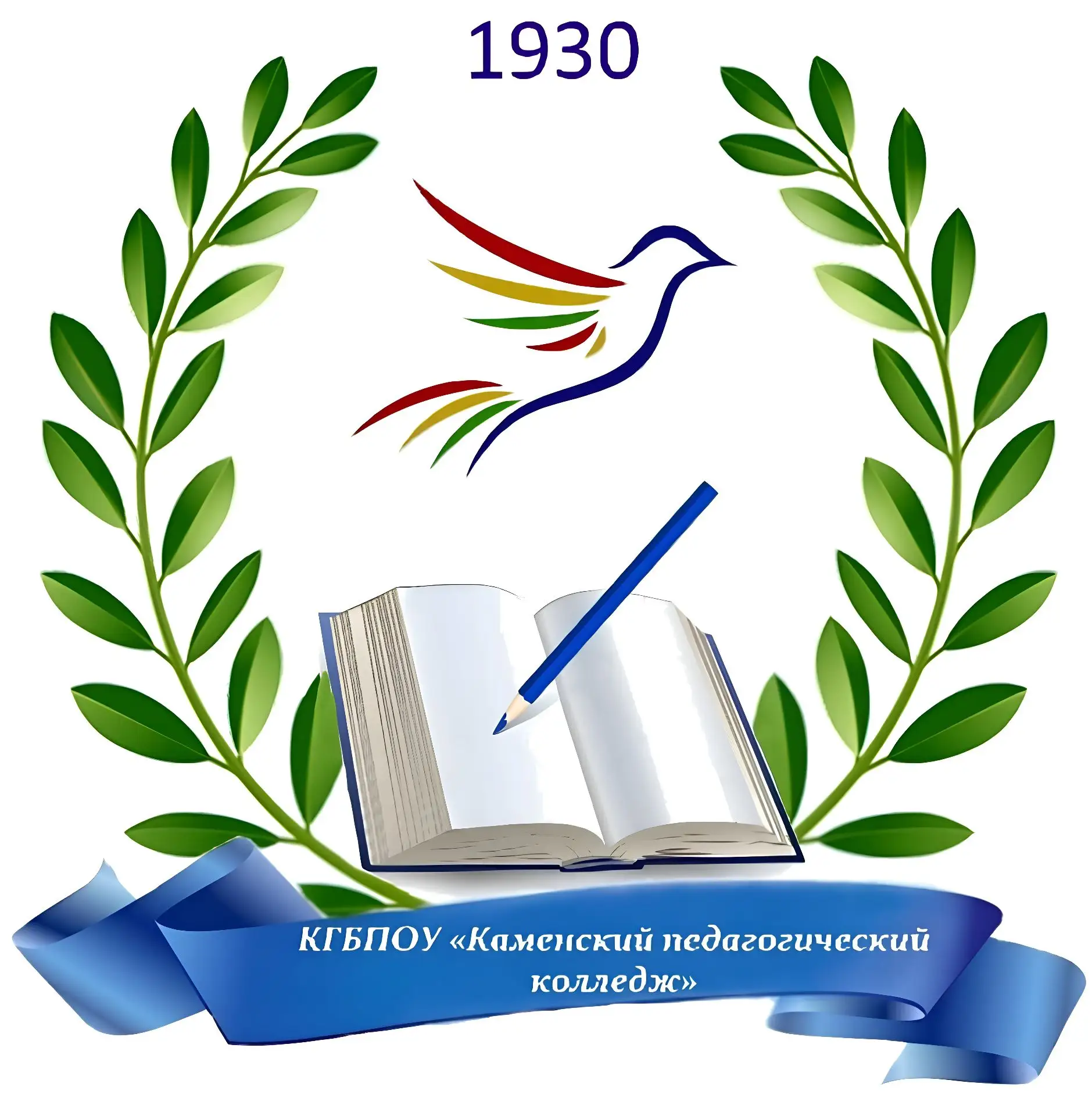 КГБПОУ "Каменский педагогичекий колледж"