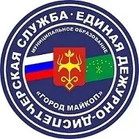 ЕДДС г. Майкопа | НОВОСТИ — канал в мессенджере MAX