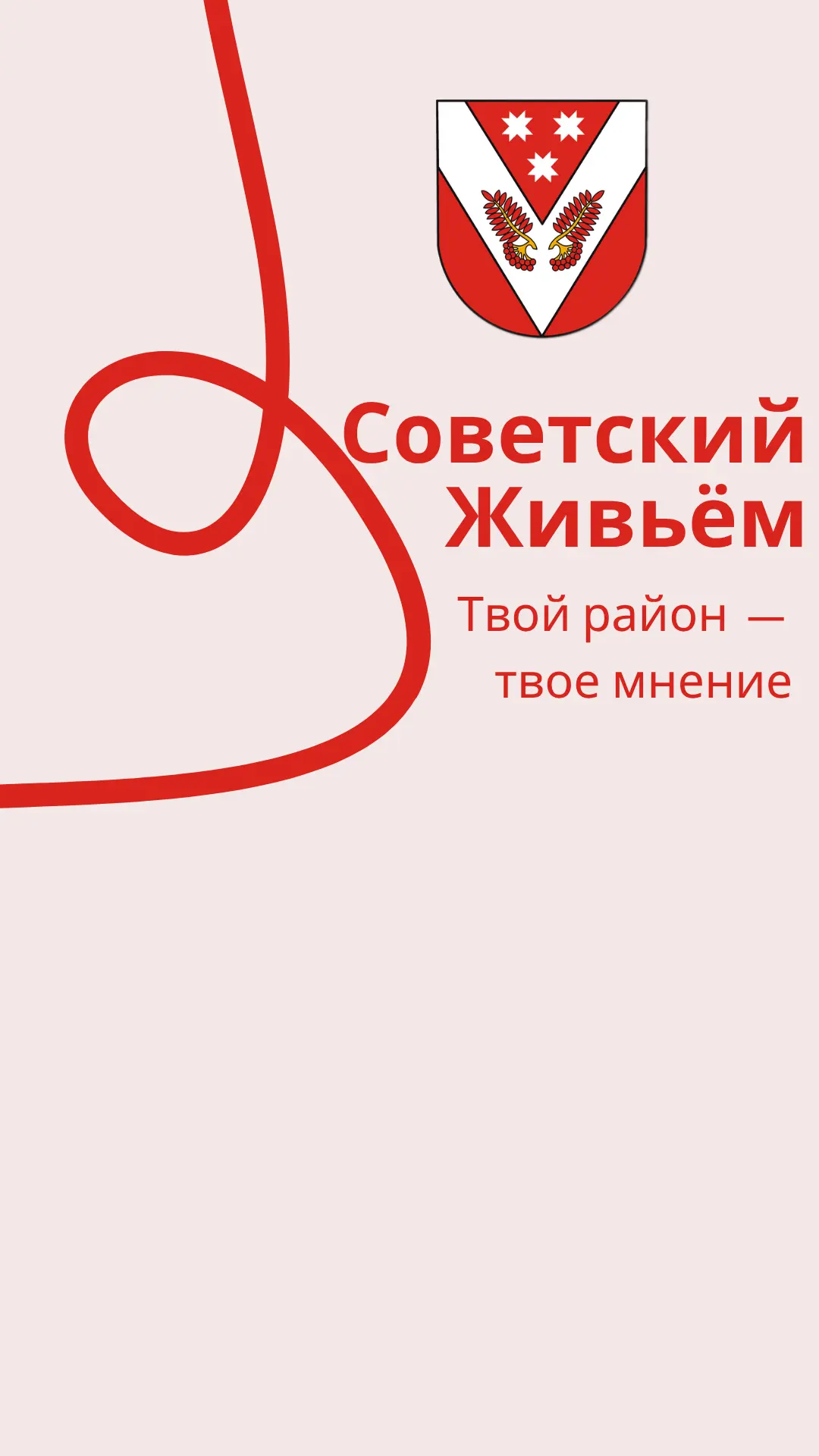 Советский Живьём | Марий Эл