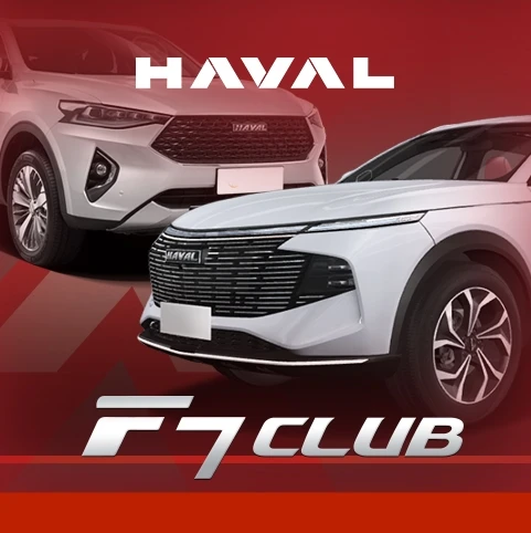 Haval F7 Клуб Хавал Ф7 отзывы форум — канал в мессенджере MAX