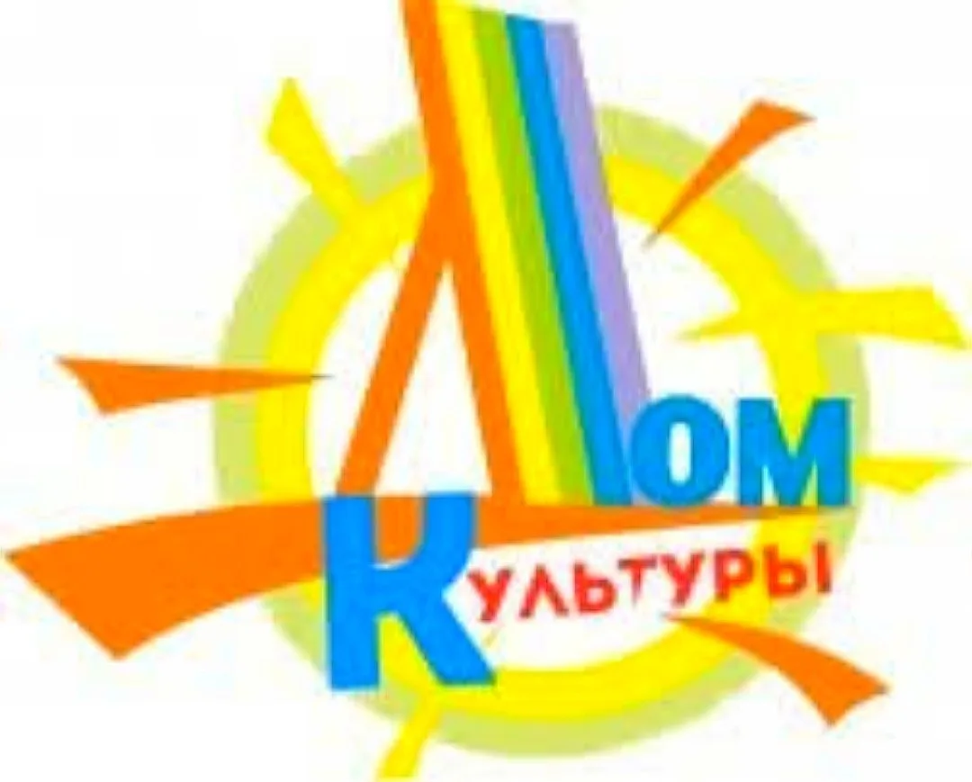 МУК МОКИНСКИЙ СДК