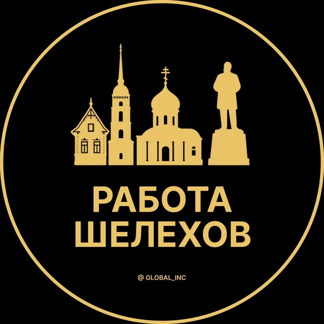 Работа Шелехов — канал в мессенджере MAX
