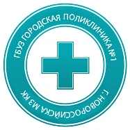 ГБУЗ "ГП №1 г.Новороссийска" МЗ КК — канал в мессенджере MAX