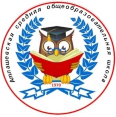 МБОУ «Атлашевская СОШ им. Н.Я. Бичурина» Чебоксарского муниципального округа Чувашской Республики