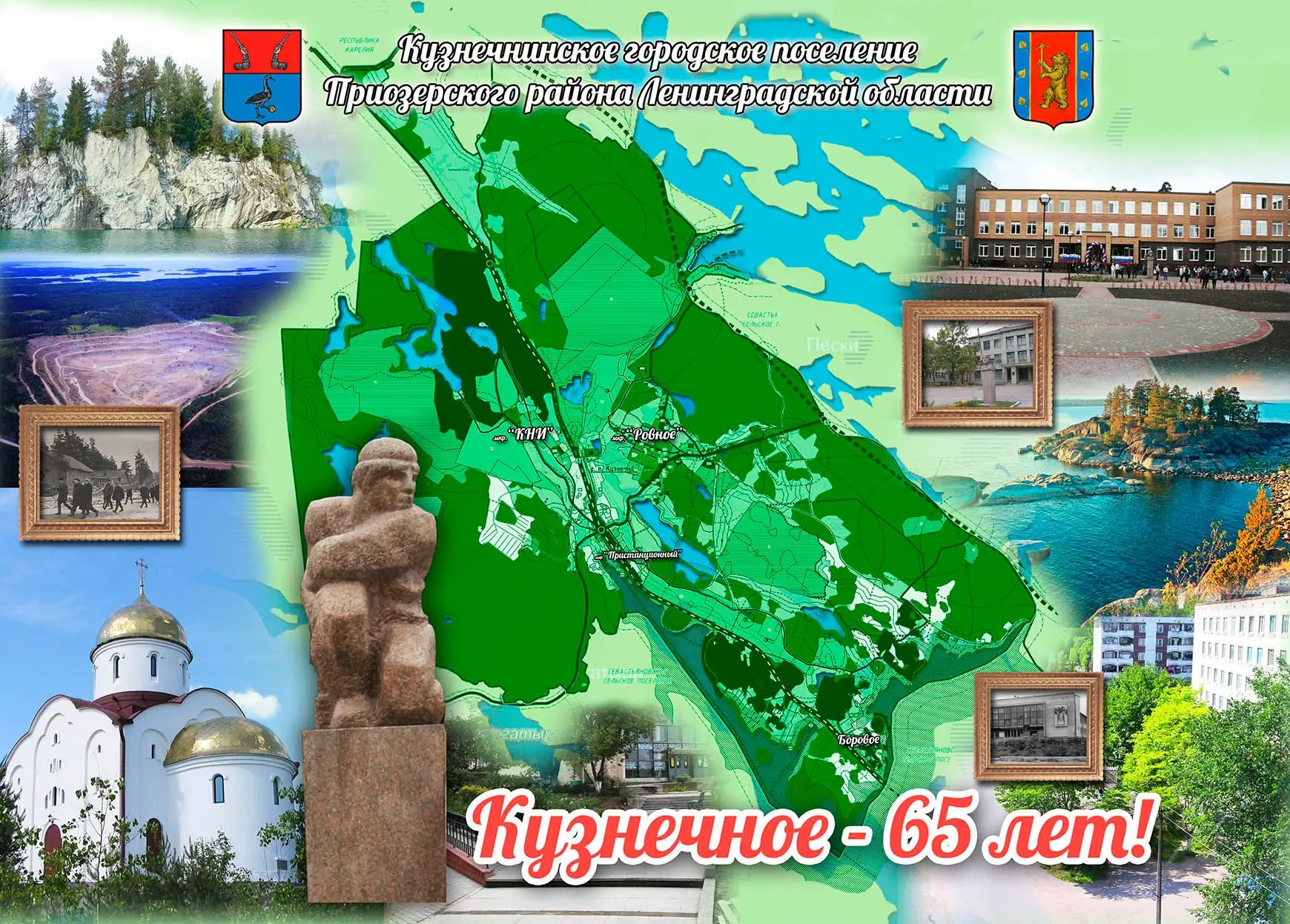 ООО ЖКО КУЗНЕЧНИНСКОЕ ГП