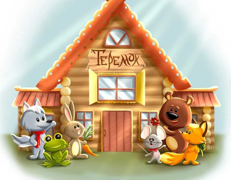 МБДОУ "Детский сад " Теремок" — канал в мессенджере MAX