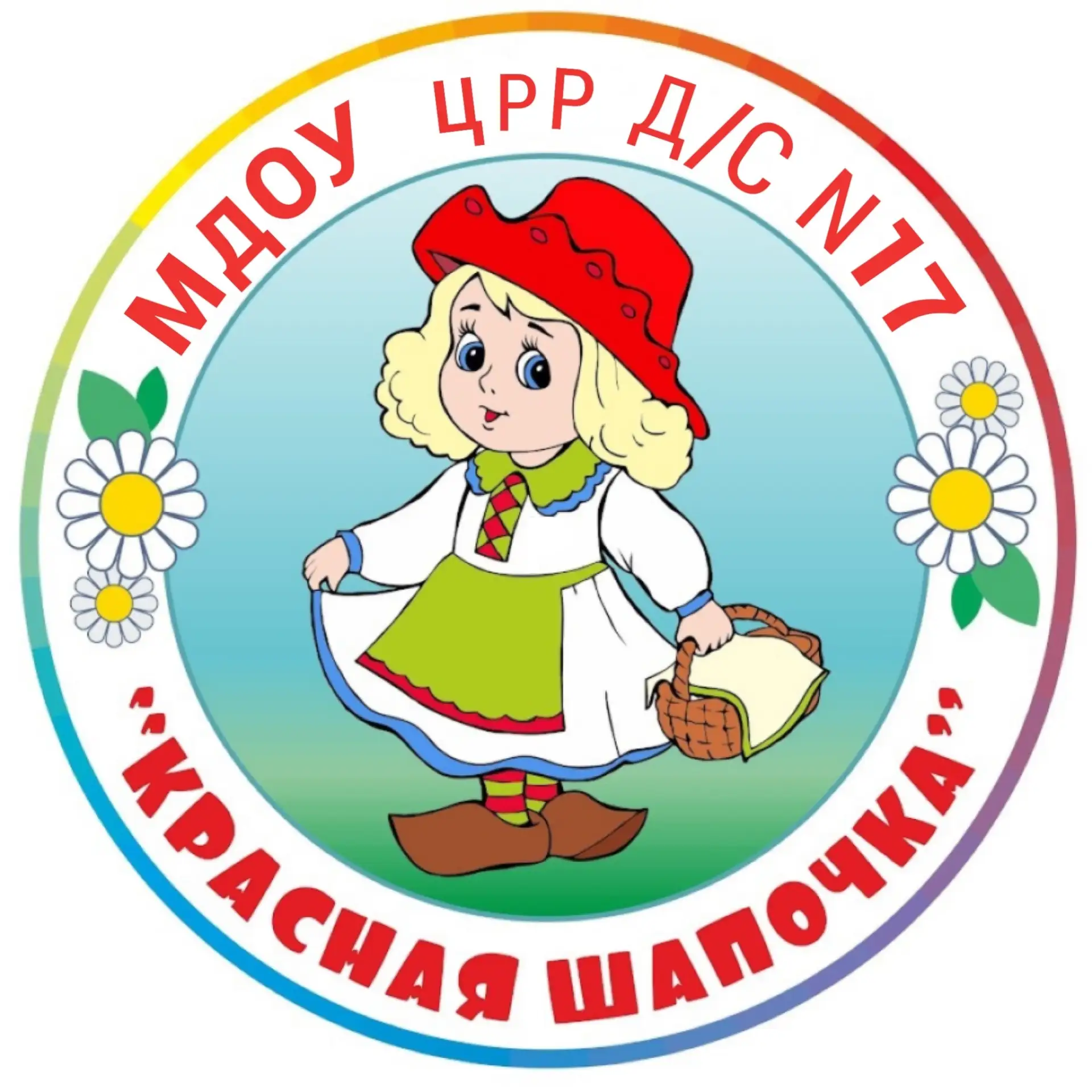 МДОУ црр-д/с №17 администрации городского округа ЗАТО п. Горный