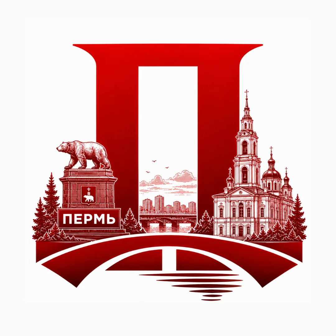 Пермь сейчас