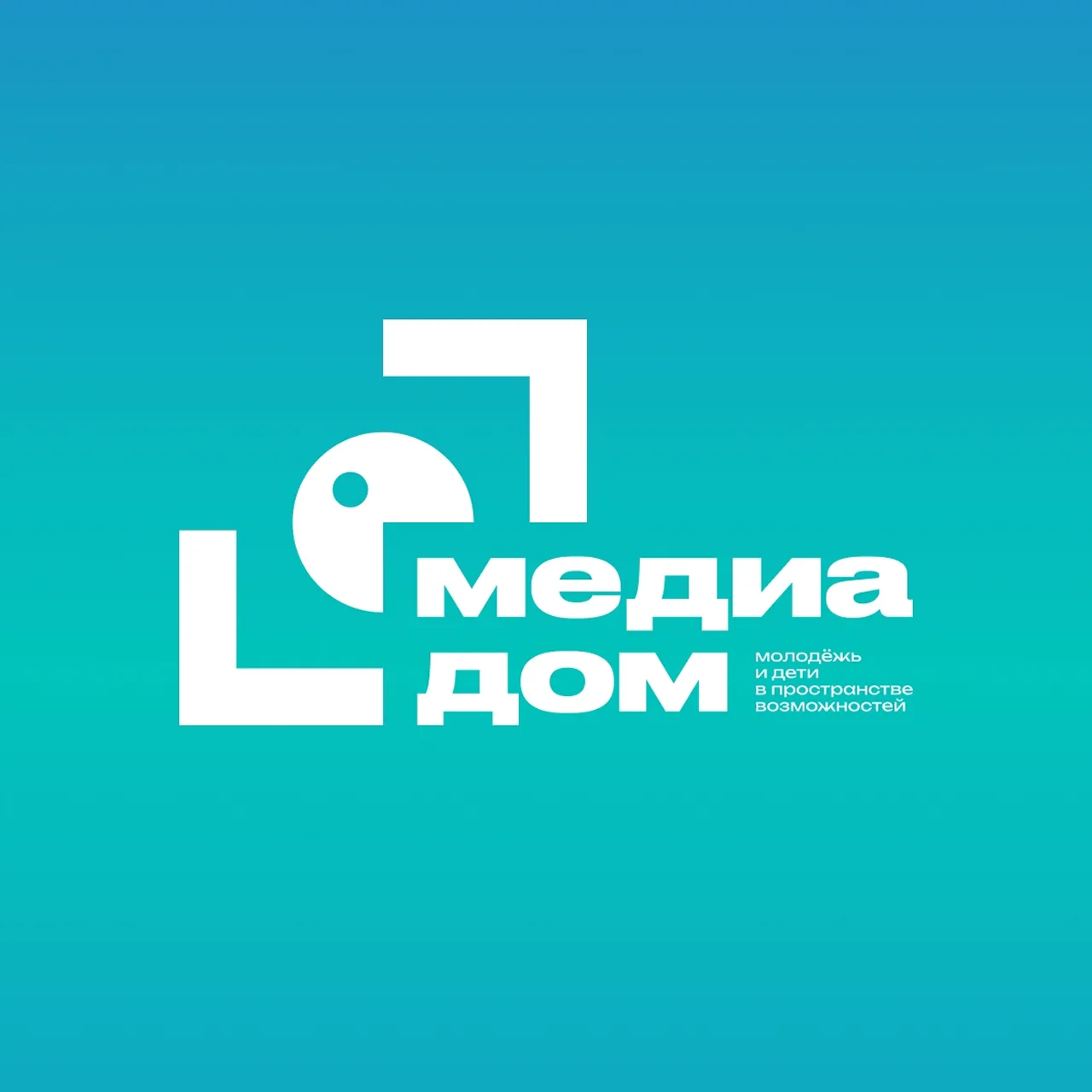 Медиадом | Пространство Возможностей — канал в мессенджере MAX