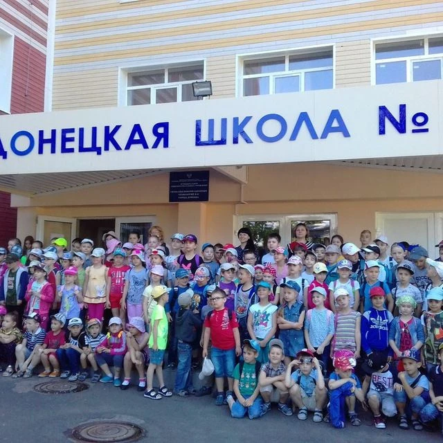 ГБОУ "ГИМНАЗИЯ № 61 Г.О. ДОНЕЦК"