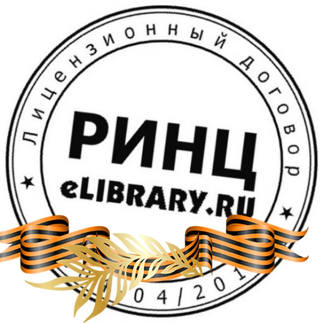 Научные конференции. Публикации РИНЦ. — канал в мессенджере MAX