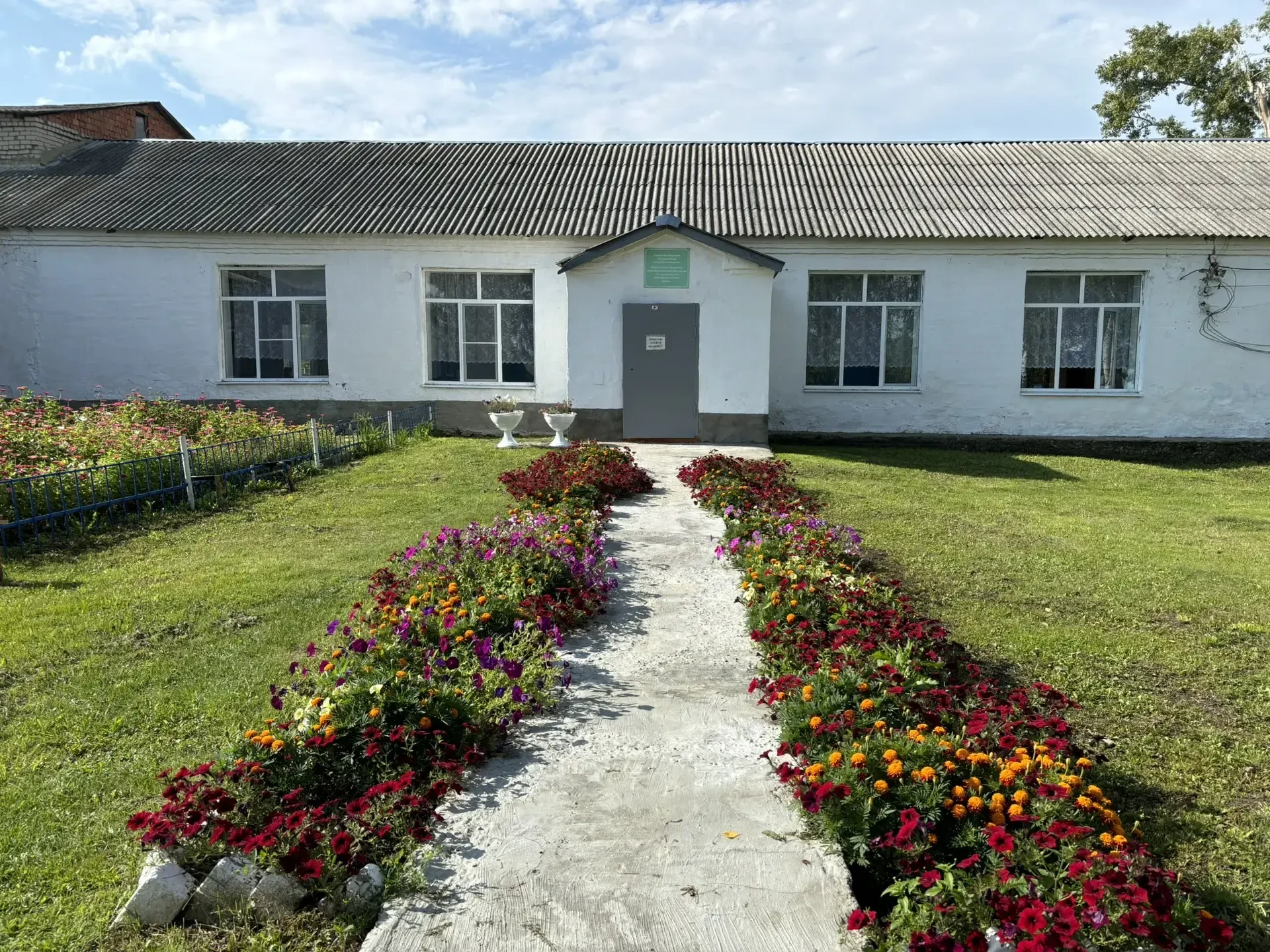 МБОУ "Алтарская ООШ"