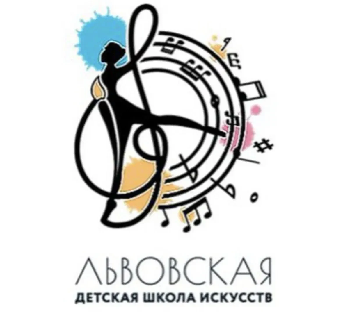 Львовская ДШИ Г.о.Подольск