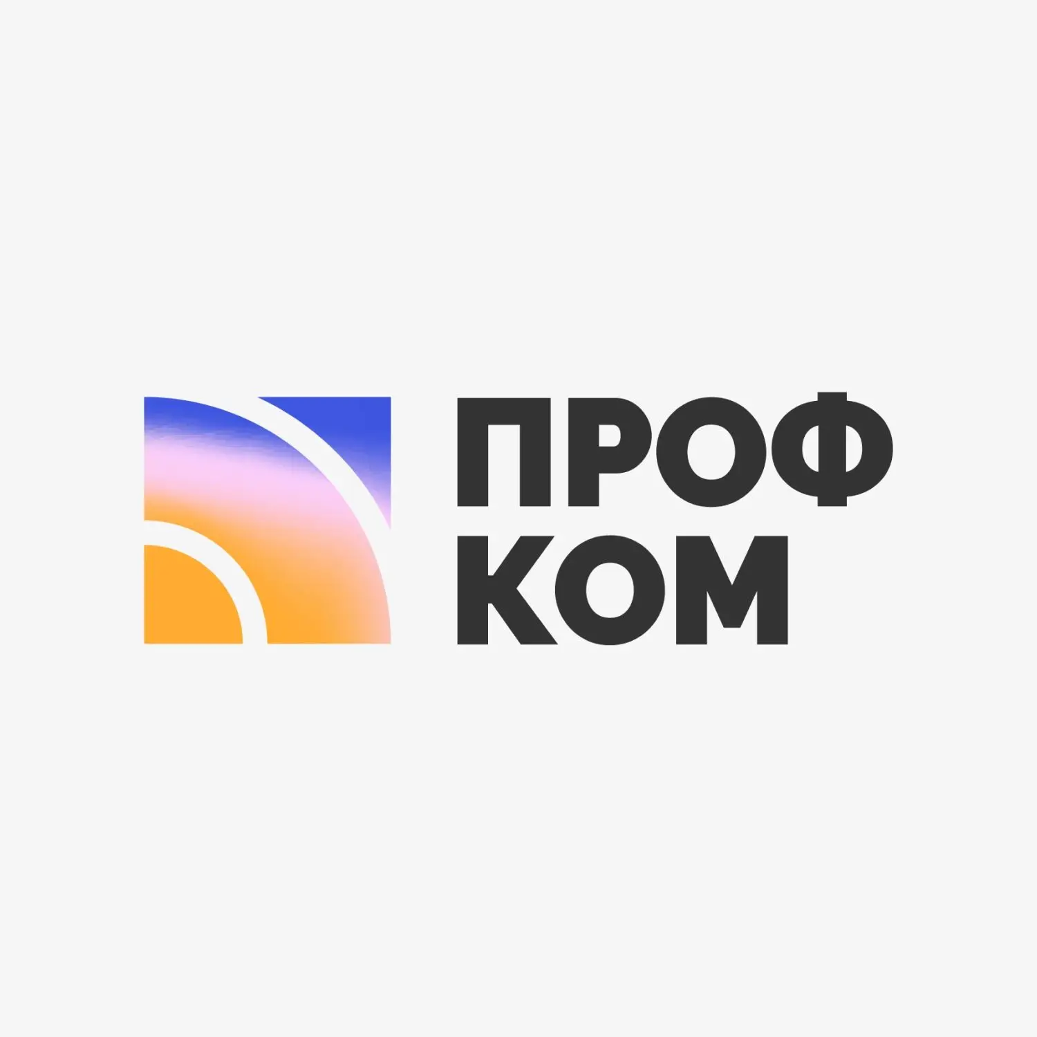 Голос ИРНИТУ | Профком студентов — канал в мессенджере MAX