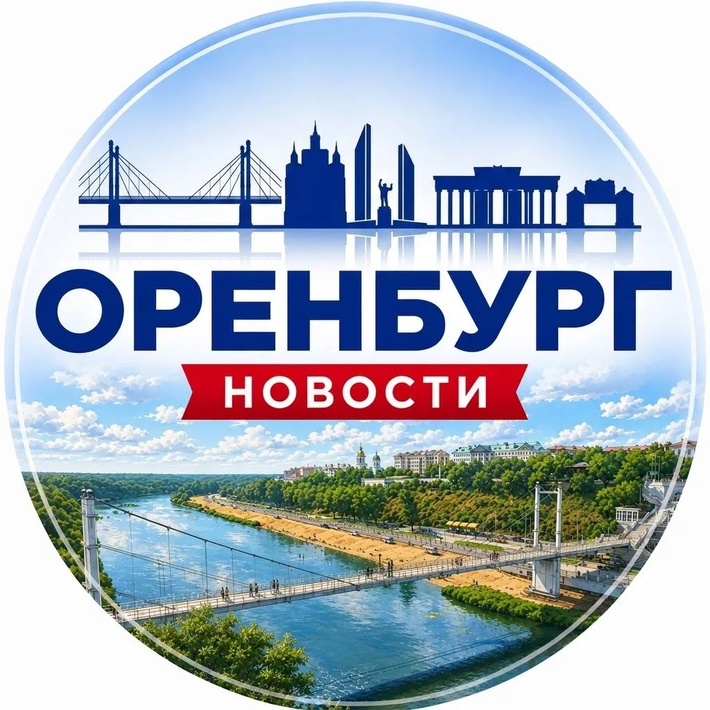 Оренбург | Новости