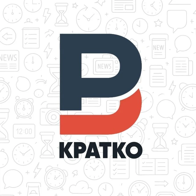 РВ | Кратко — канал в мессенджере MAX
