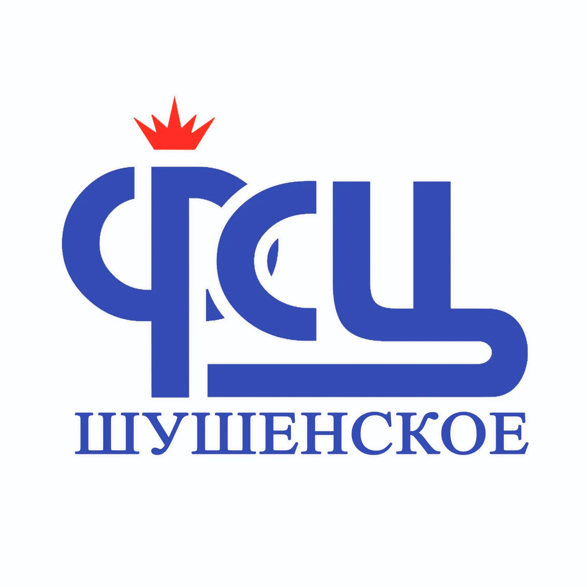 ФСЦ им. И.С. Ярыгина, Шушенское
