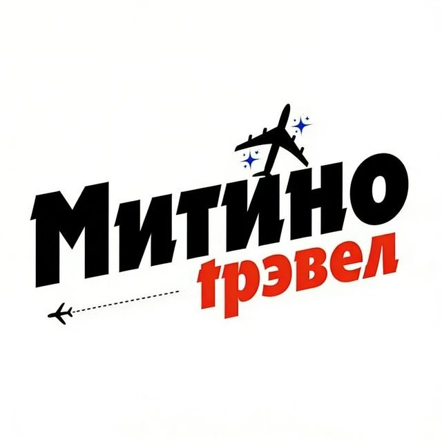 Турагентство Mitino.Travel