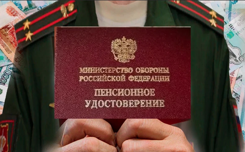 ВОЕННЫЕ ПЕНСИОНЕРЫ — канал в мессенджере MAX