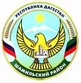 Администрация МО "Шамильский район" — канал в мессенджере MAX