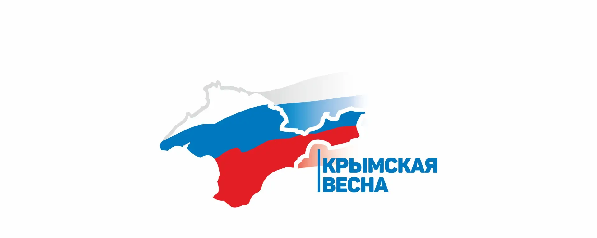 Государственный архив новейшей истории и по личному составу Республики Крым