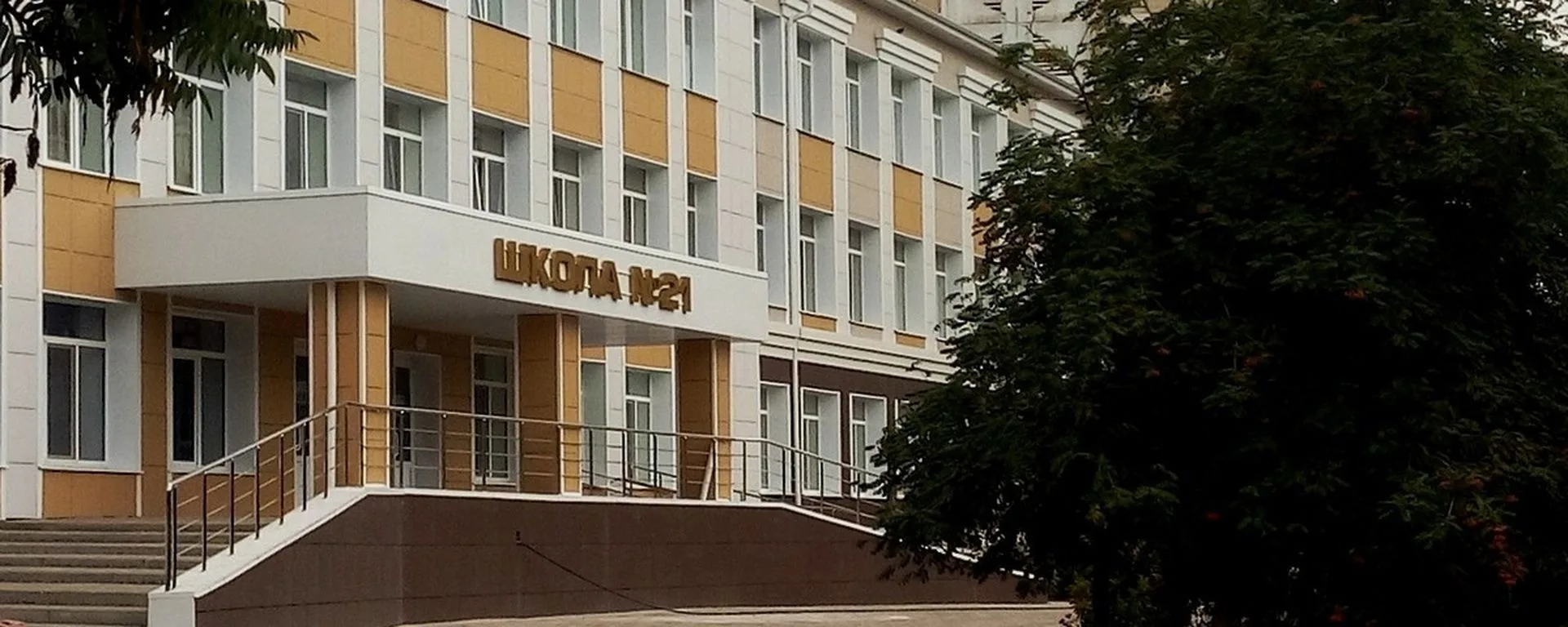 МБОУ СОШ №21 г. Белгорода — канал в мессенджере MAX