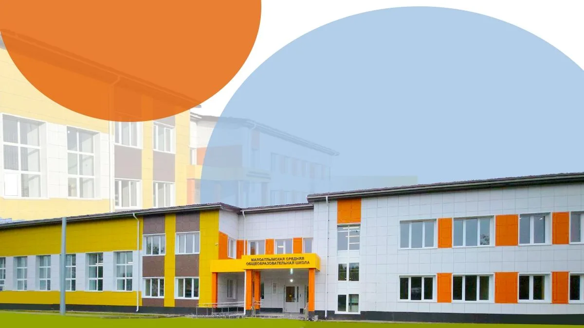 МБОУ "Малоатлымская СОШ"