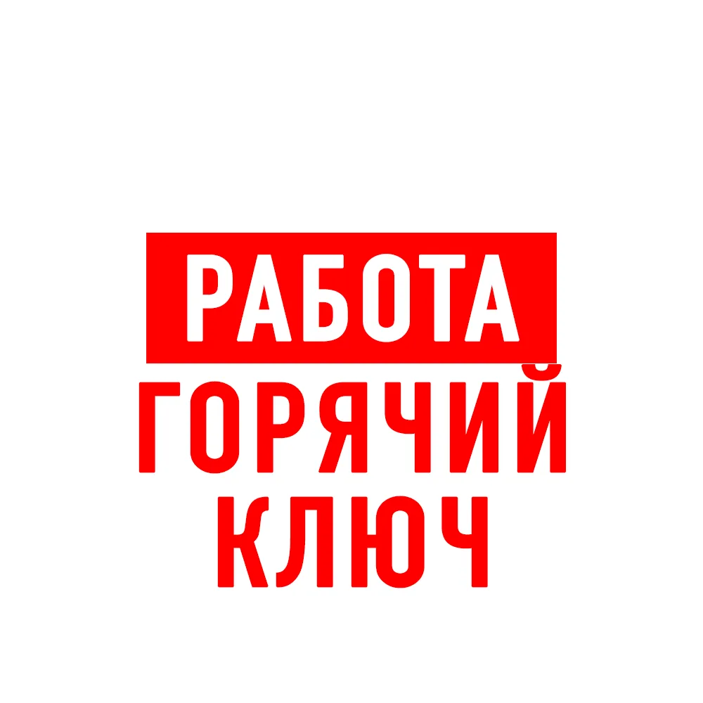 Работа в Горячем Ключе — канал в мессенджере MAX