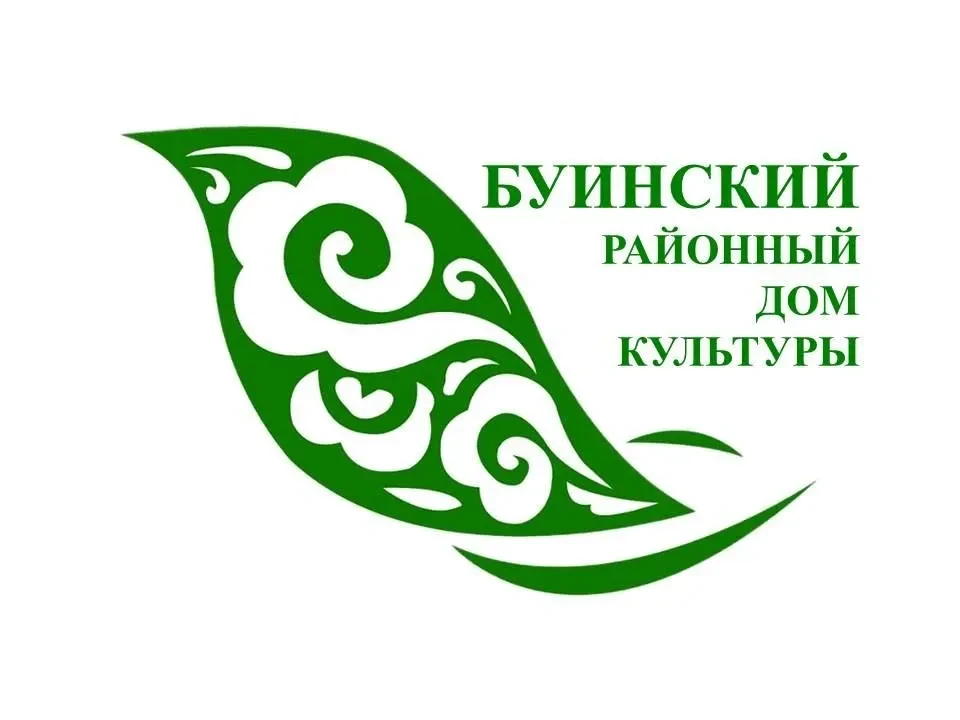 МБУ "Районный Дом культуры" Буинского муниципального района РТ