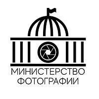 Министерство Фотографии