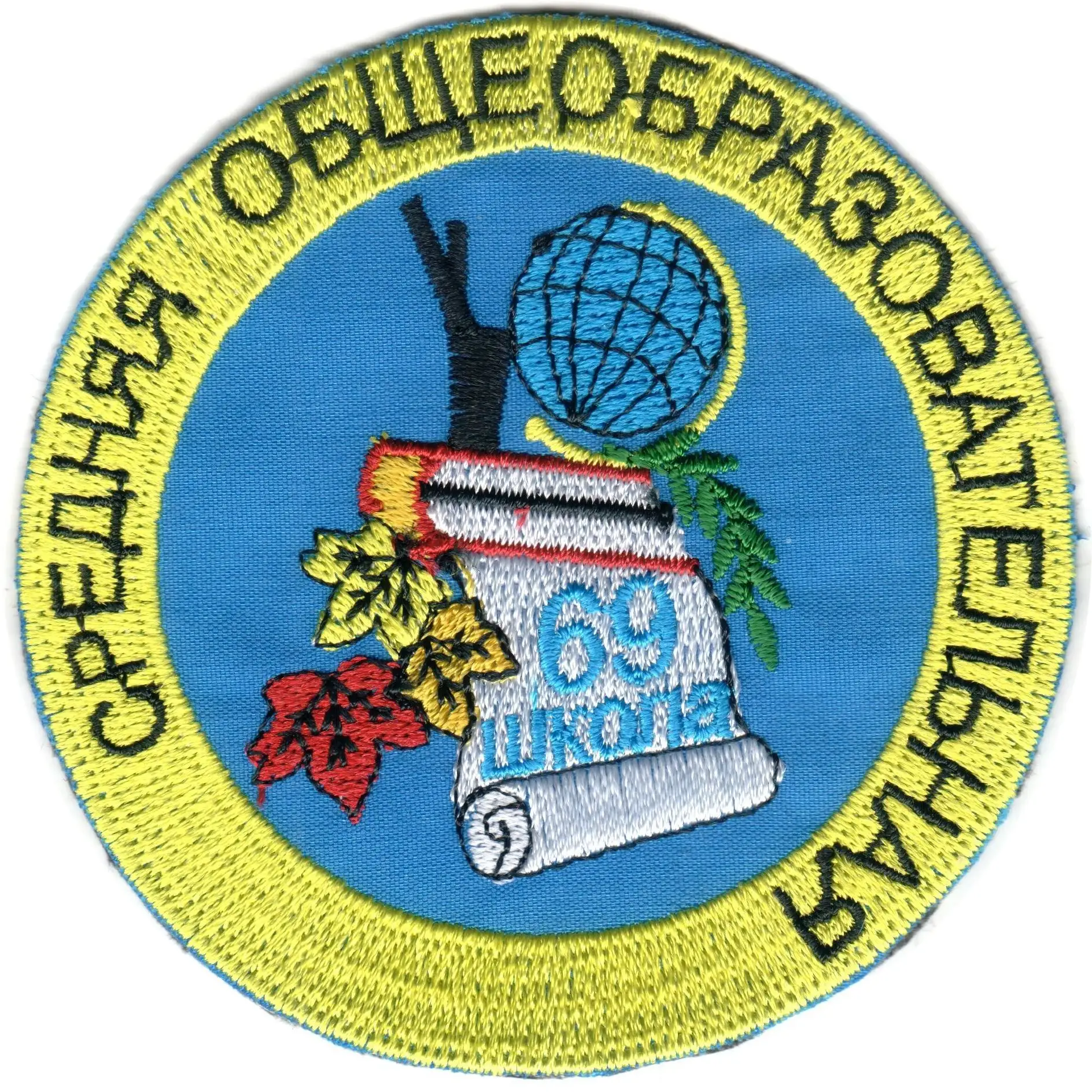 Школа №69 г.Кемерово