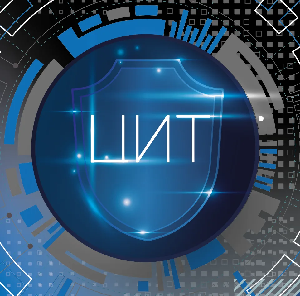 Центр информационных технологий