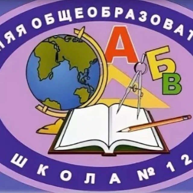 Школа № 12 Г. о. Подольск