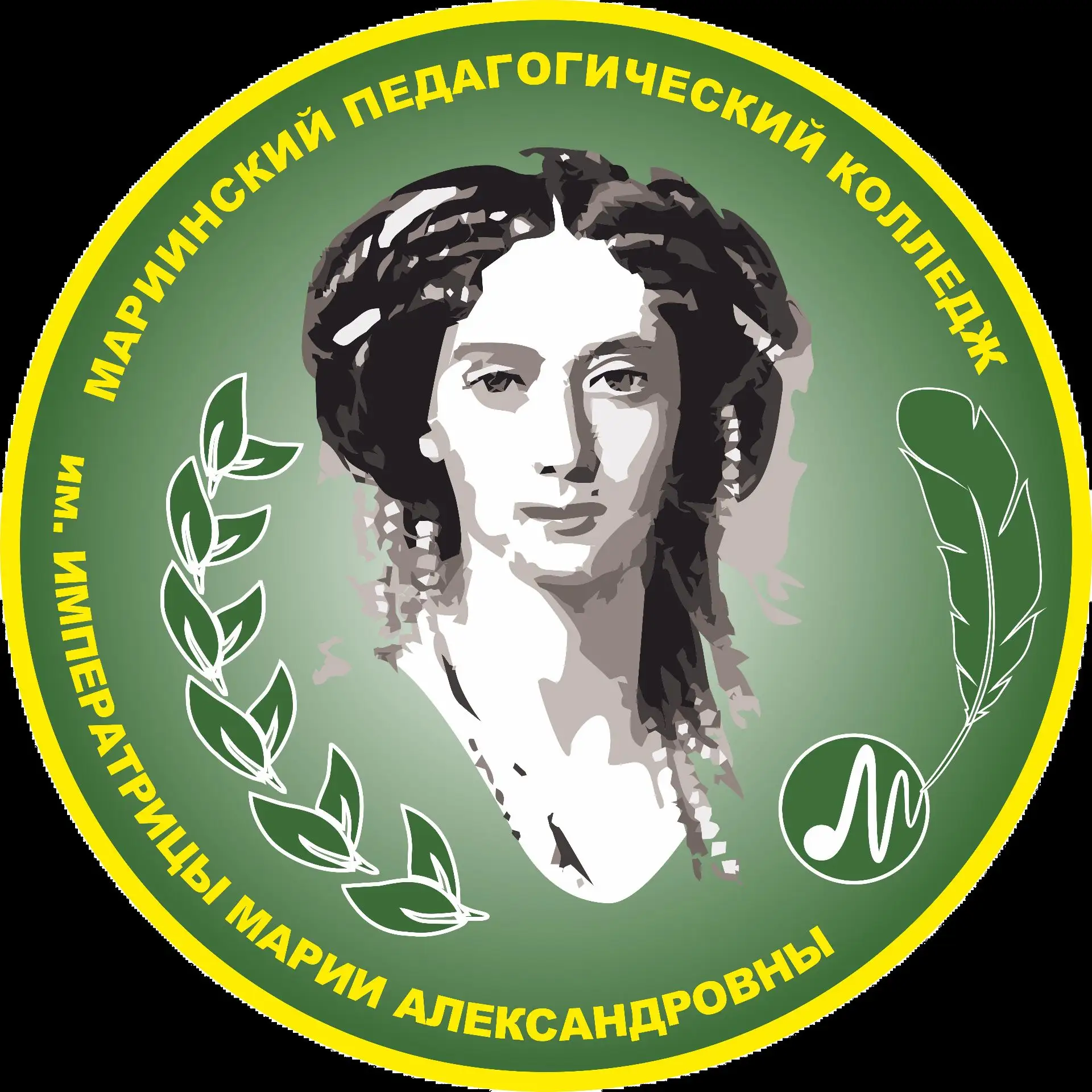 ГПОУ "Мариинский педагогический колледж имени императрицы Марии Александровны"