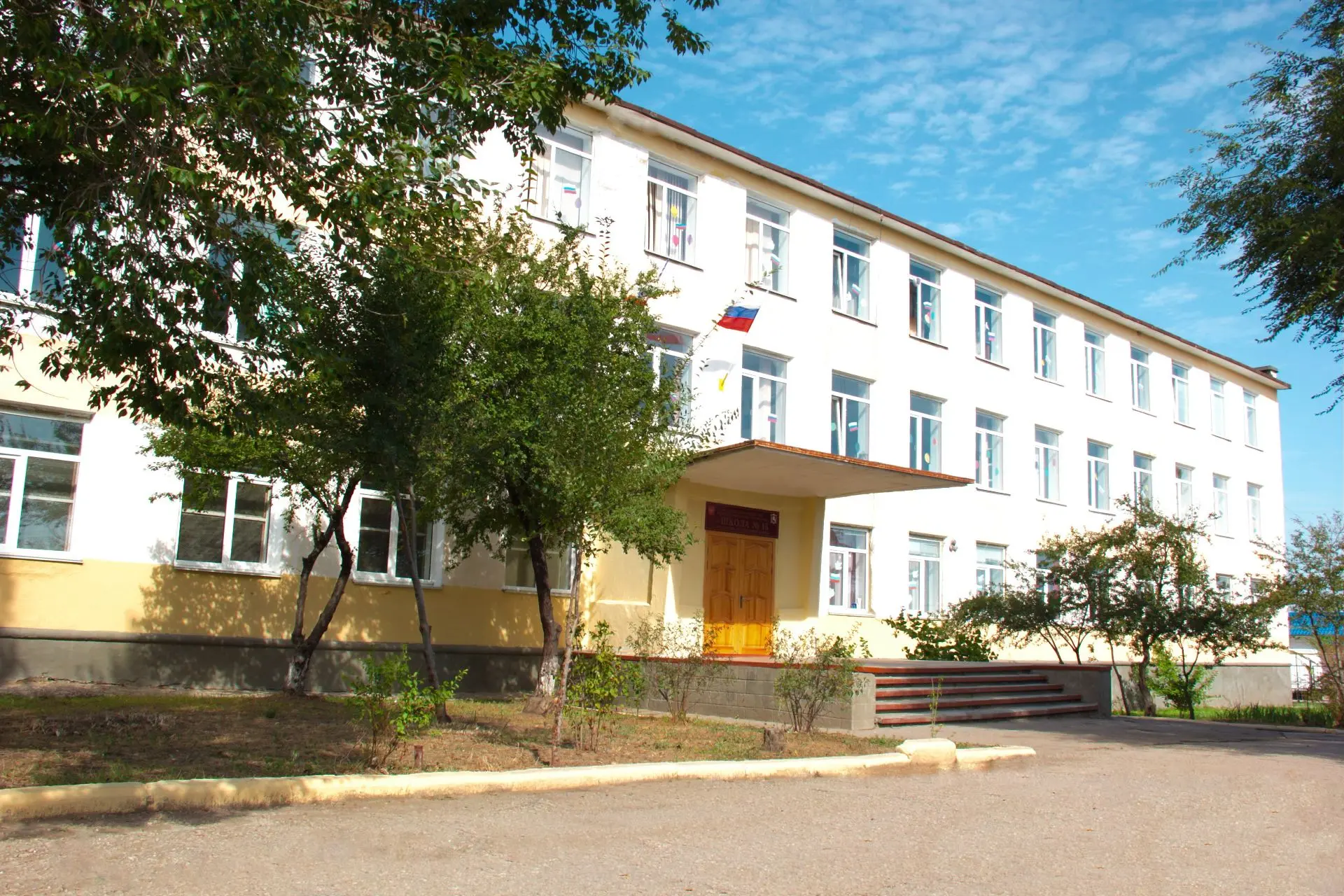 МБОУ школа № 15 г. Феодосии Республики Крым