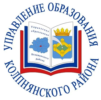 Управление образования Колпнянского района