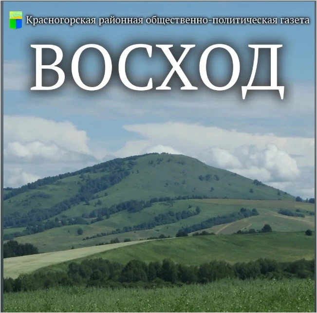 Газета "Восход" — канал в мессенджере MAX