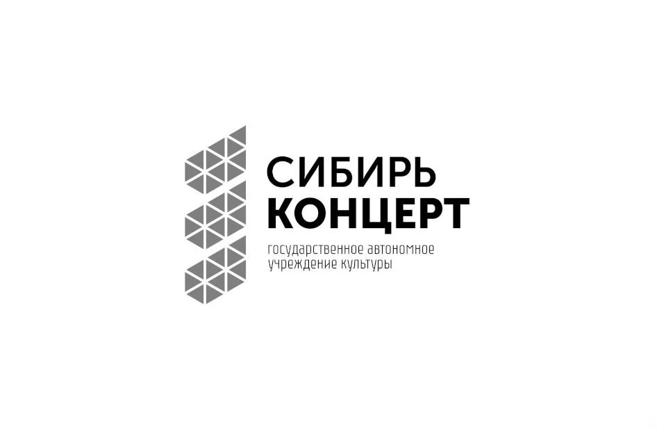 ГАУК НСО «Сибирь-Концерт» — канал в мессенджере MAX