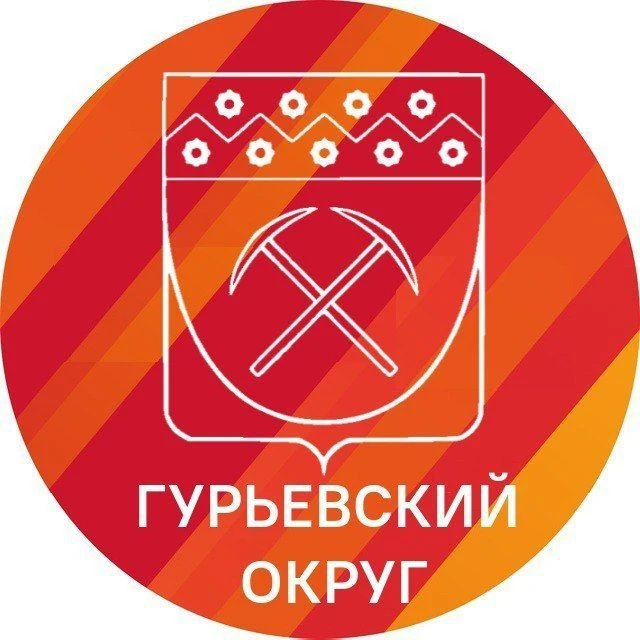 Гурьевский округ_42 — канал в мессенджере MAX