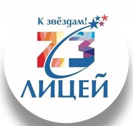 МБОУ «Лицей №23» г.Кемерово — канал в мессенджере MAX