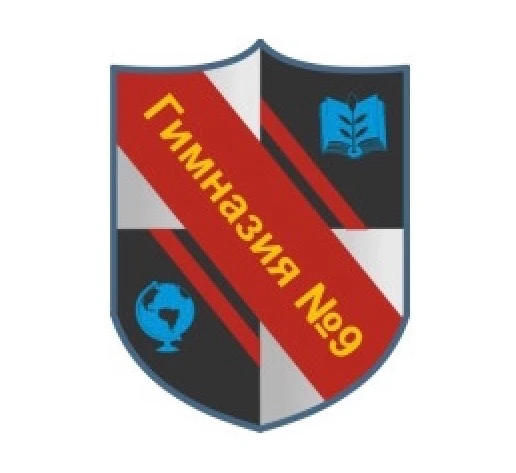 МАОУ Гимназия № 9