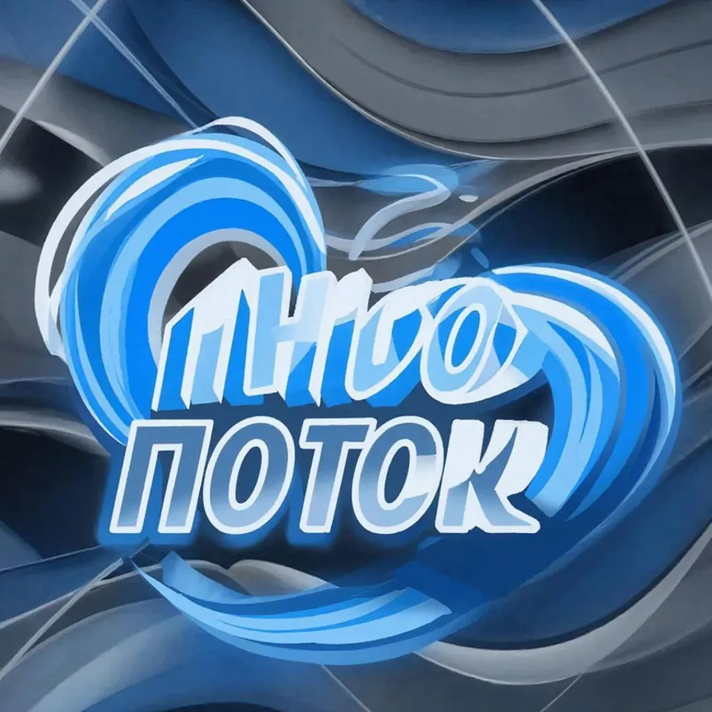 ИнфоПоток | Рынок Каналов и Рекламы | Продай/Купи/Размести!