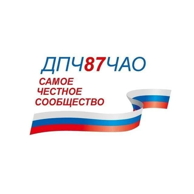 ДПЧ (Доска позора Чукотки) — канал в мессенджере MAX