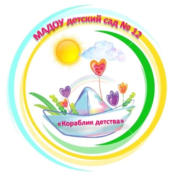 МАДОУ д/с 12 города Тюмени