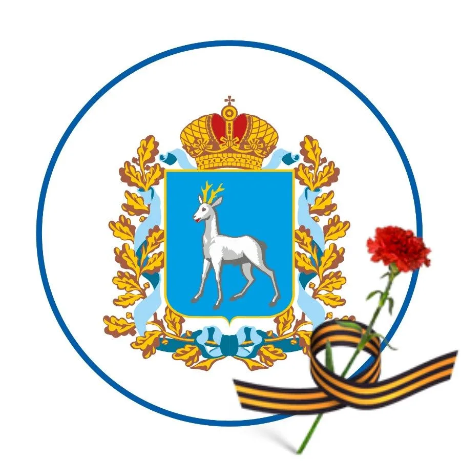 Минсоцдемографии Самарской области
