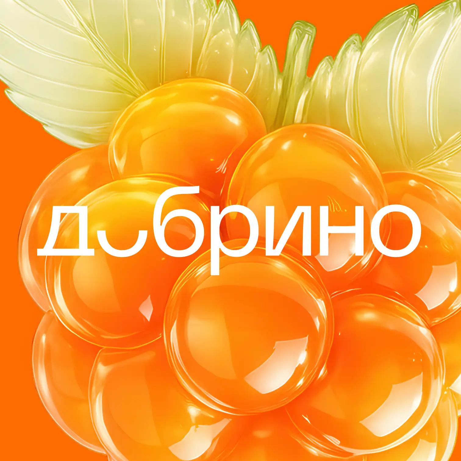 Академия «Добрино» — канал в мессенджере MAX