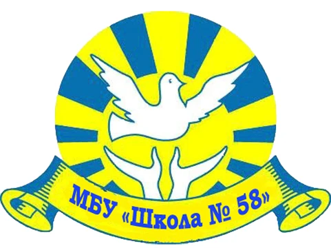 МБУ "Школа № 58" г .о. Тольятти — канал в мессенджере MAX