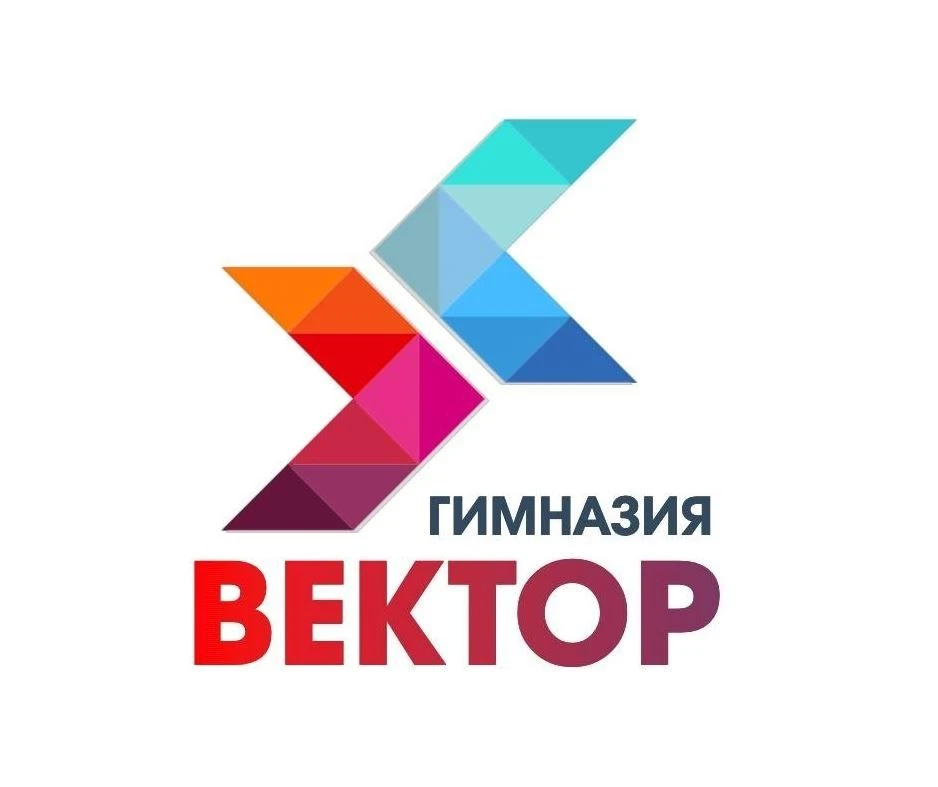 Гимназия Вектор г. Зеленоградска — канал в мессенджере MAX