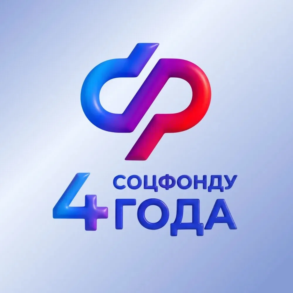 Социальный фонд России по Хабаровскому краю и ЕАО