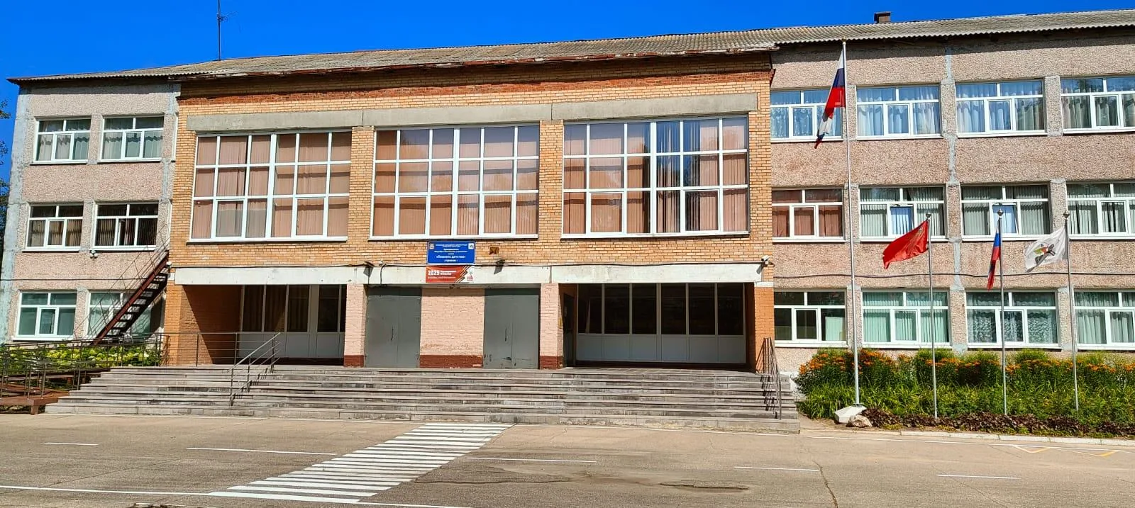 Школа - "Планета детства" г.о. Клин